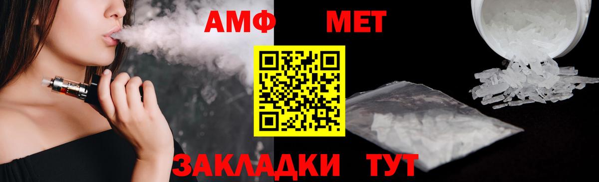 Амфетамин Розовый  Вход с VPN  АМФ  Кудымкар  АМФ 