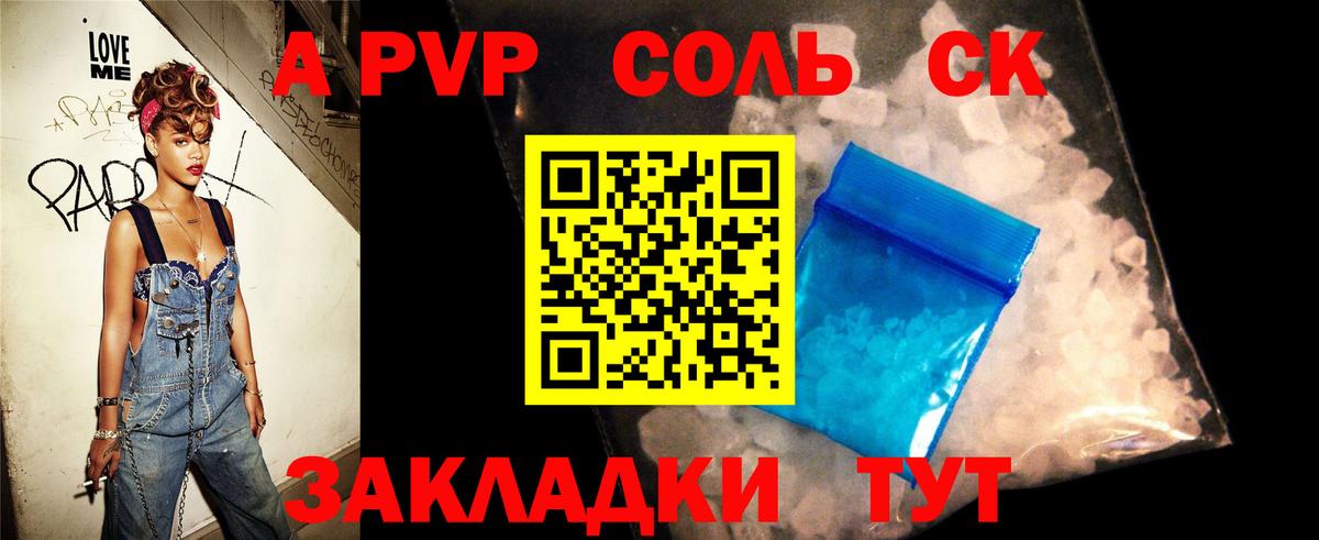 Alpha PVP кристаллы  A PVP VHQ  Вход с VPN  Alpha-PVP Соль  Кудымкар 