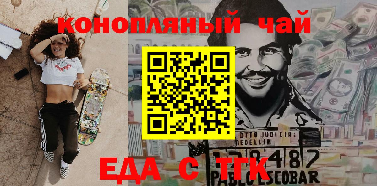 Еда ТГК марихуана Кудымкар