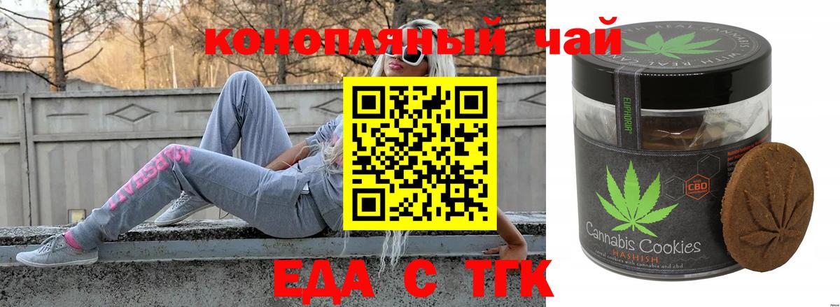 Печенье с ТГК конопля  Вход с VPN  Кудымкар 