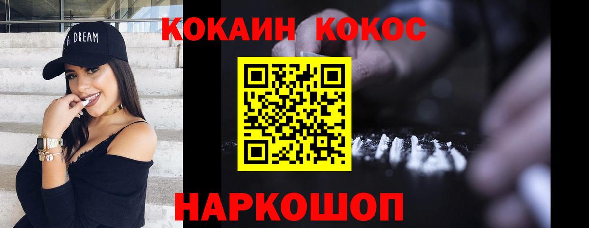 Кокаин VHQ Кудымкар