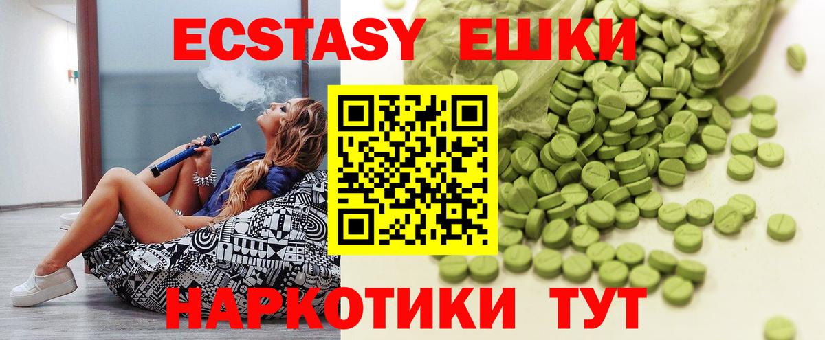 Кудымкар  Экстази 300 mg  Вход с VPN  Экстази  Ecstasy Дубай 