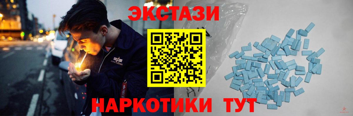 Ecstasy MDMA Кудымкар