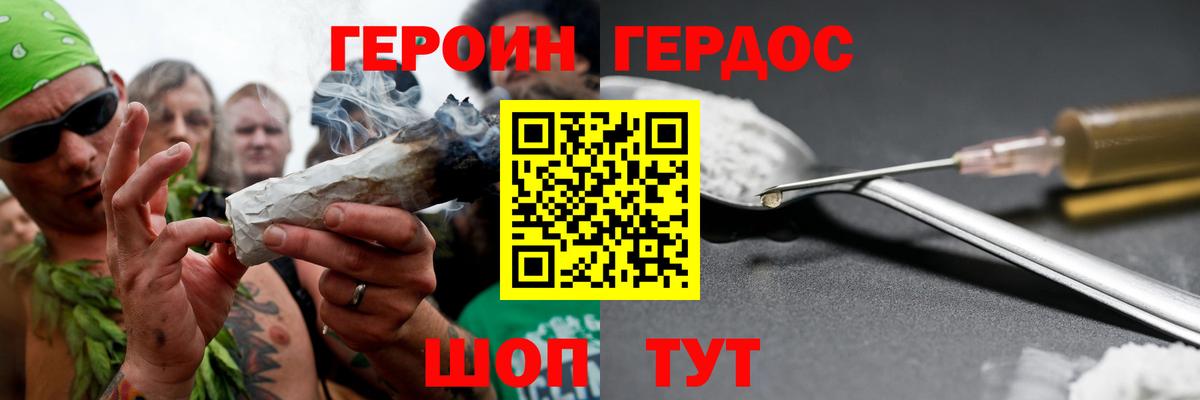 ГЕРОИН  ГЕРОИН белый  Вход с VPN  Кудымкар 