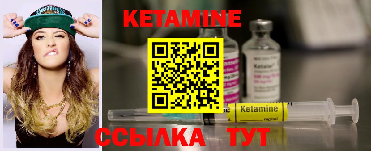 Кетамин ketamine Кудымкар