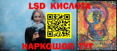 стафф Кинель