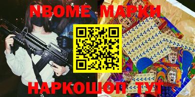 марки nbome Кингисепп