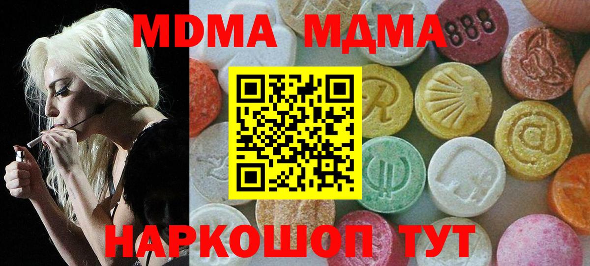 MDMA VHQ Кудымкар