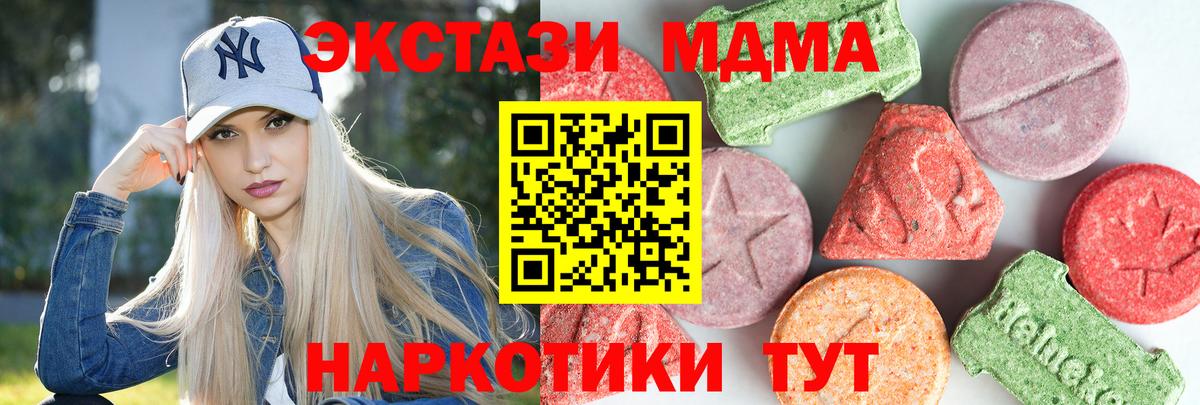 МДМА  Вход с VPN  МДМА VHQ  Кудымкар  МДМА crystal 