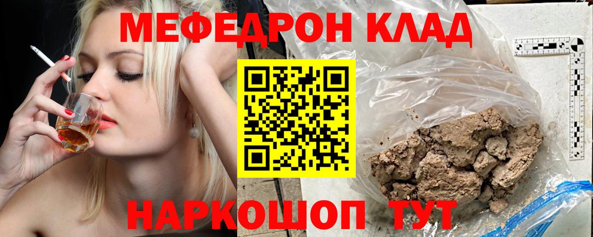 Меф mephedrone  Вход с VPN  МЯУ-МЯУ  Кудымкар 