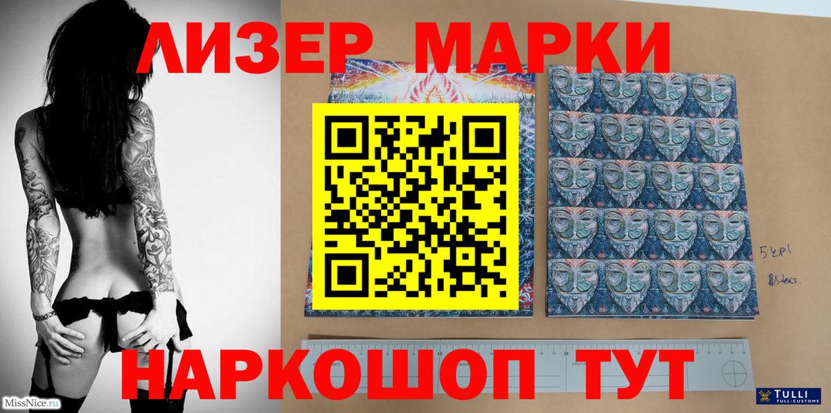 закладки  Вход с VPN  Кудымкар  Наркотические марки 1,8мг  Наркотические марки 