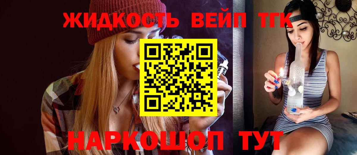 Кудымкар  ТГК вейп  Вход с VPN 