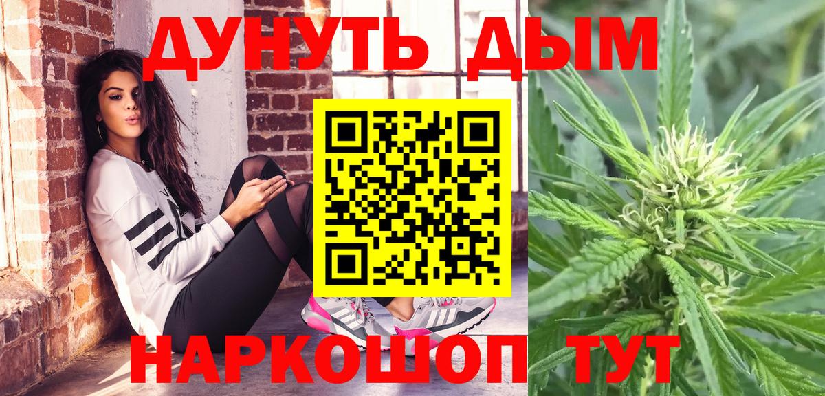 Бошки Шишки Ganja  Канабис гибрид  Кудымкар  Вход с VPN  Каннабис ГИДРОПОН 